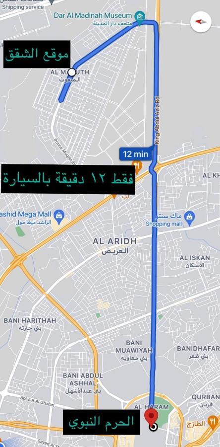 الروض للشقق المفروشه خاصة 메디나 외부 사진